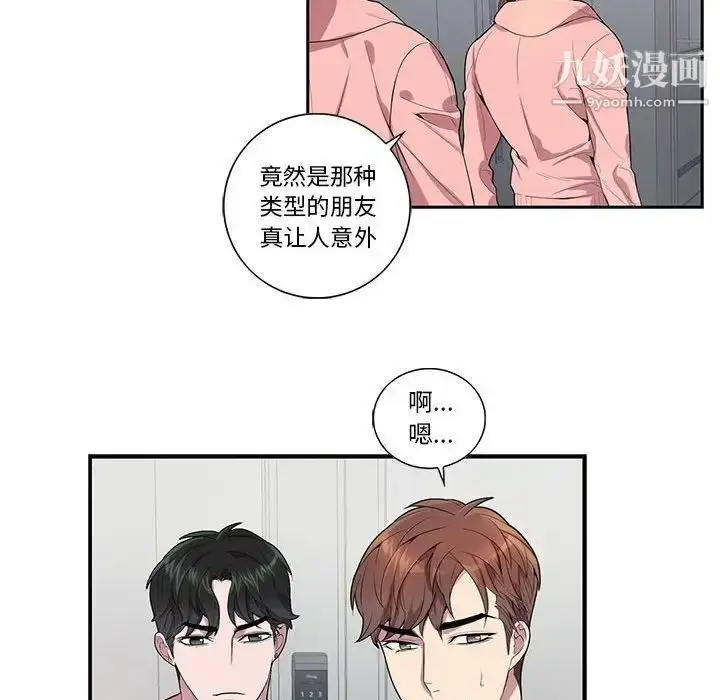 漫画《为何偏偏是你》第20话第30张图