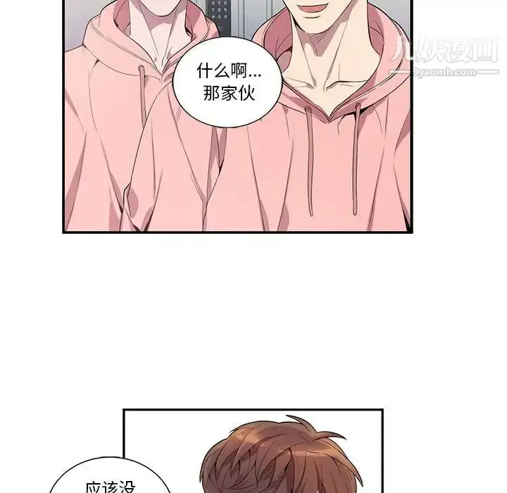 漫画《为何偏偏是你》第20话第31张图