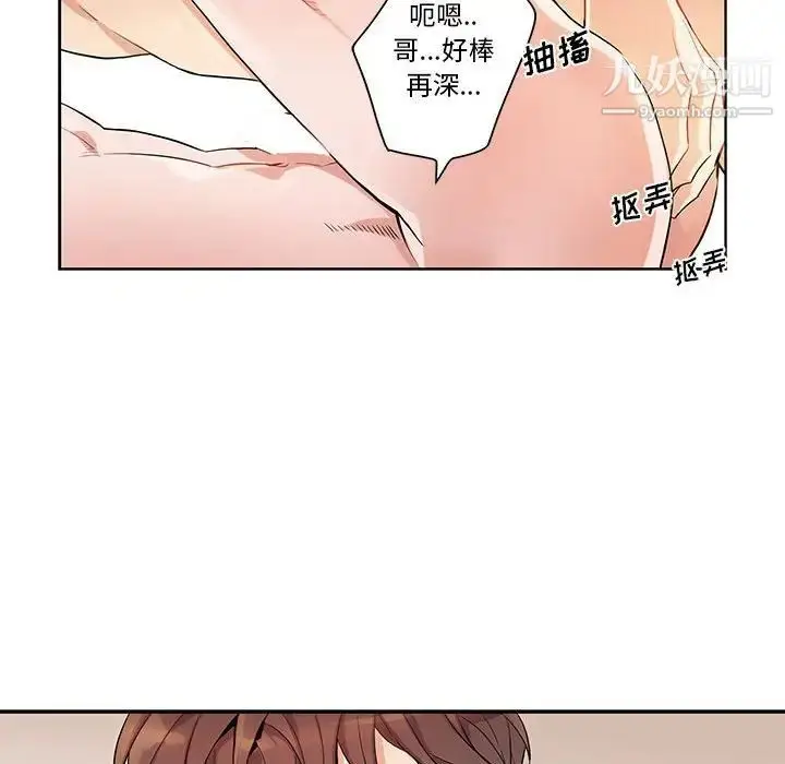漫画《为何偏偏是你》第20话第42张图