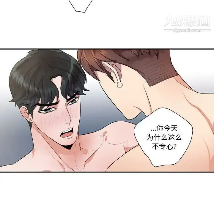 漫画《为何偏偏是你》第20话第46张图