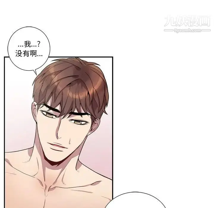 漫画《为何偏偏是你》第20话第47张图