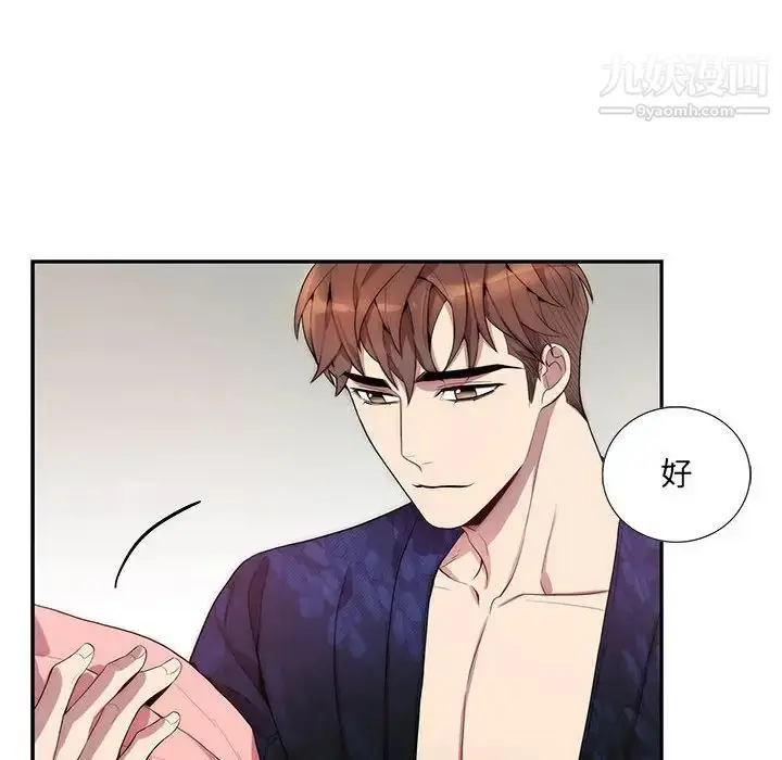漫画《为何偏偏是你》第20话第6张图