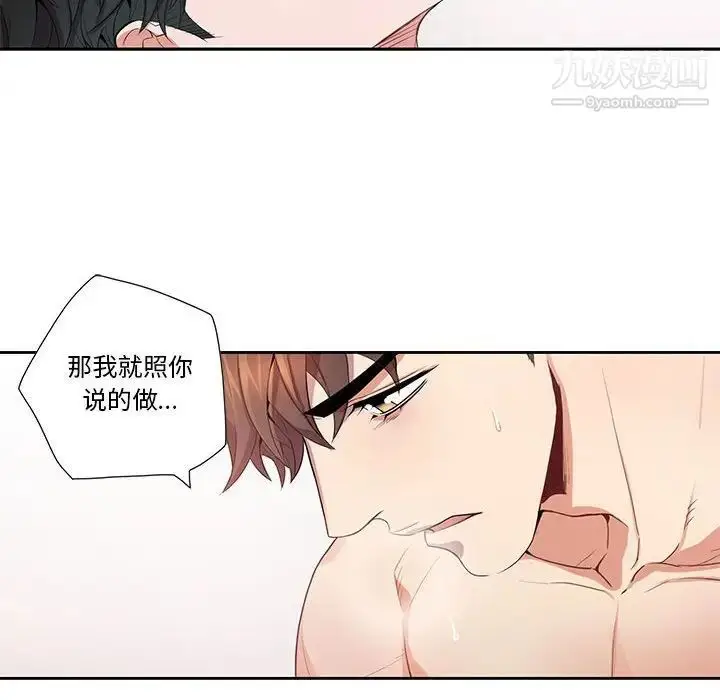 漫画《为何偏偏是你》第20话第61张图