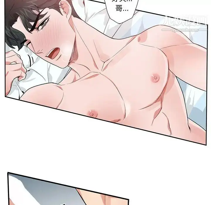 漫画《为何偏偏是你》第20话第65张图