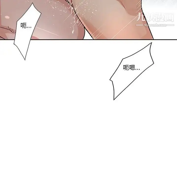 漫画《为何偏偏是你》第20话第67张图