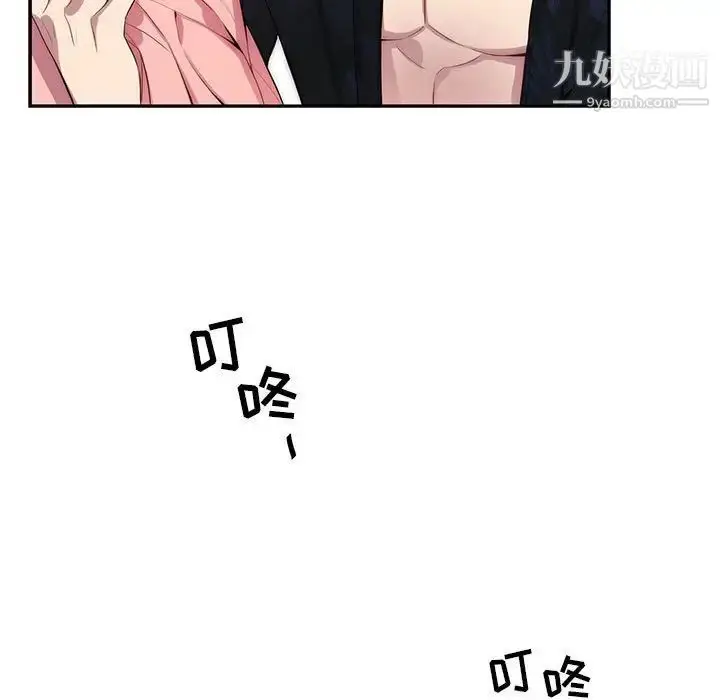 漫画《为何偏偏是你》第20话第7张图