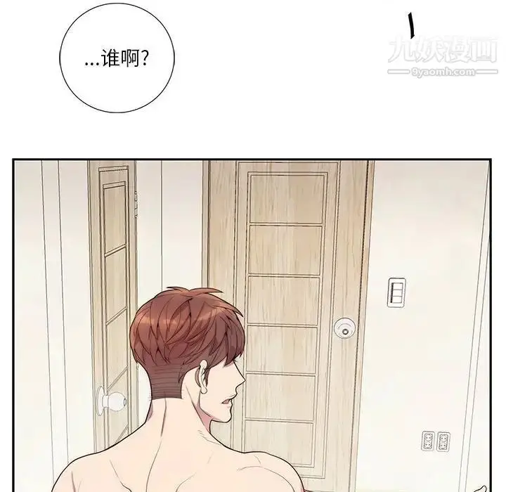 漫画《为何偏偏是你》第20话第8张图