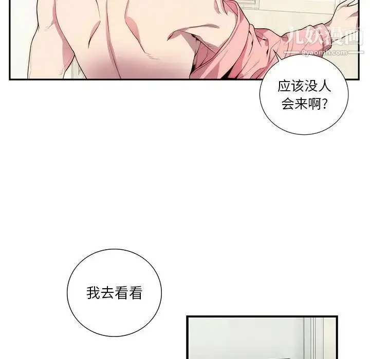 漫画《为何偏偏是你》第20话第9张图