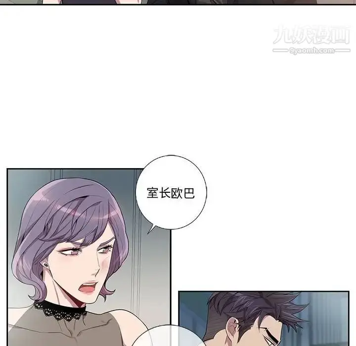 漫画《为何偏偏是你》第24话第10张图