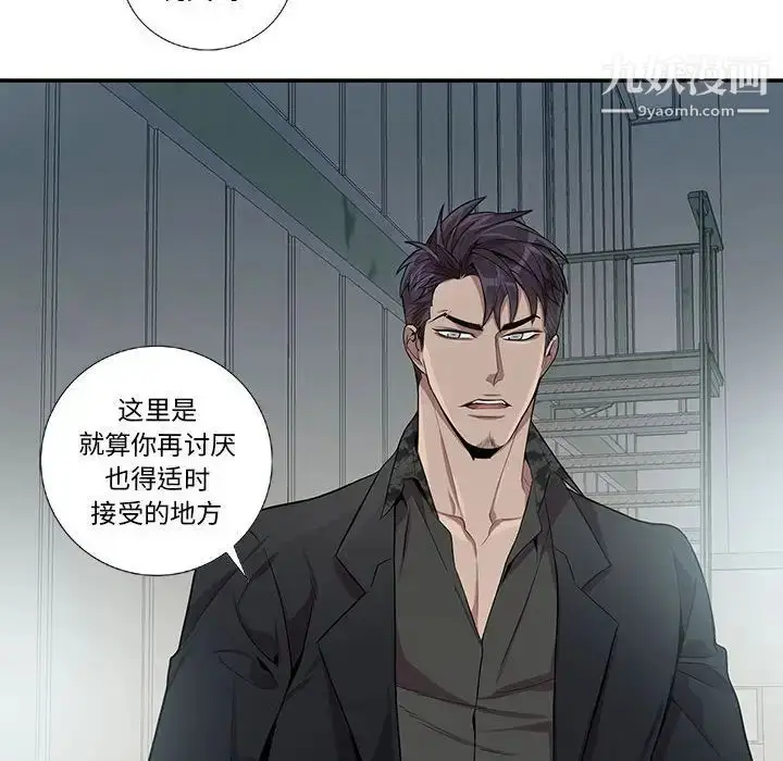 漫画《为何偏偏是你》第24话第12张图