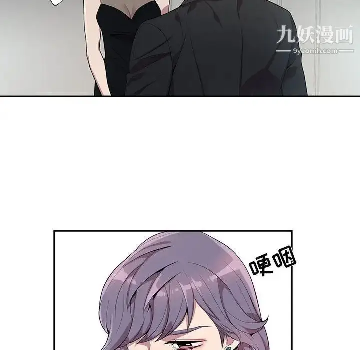 漫画《为何偏偏是你》第24话第14张图