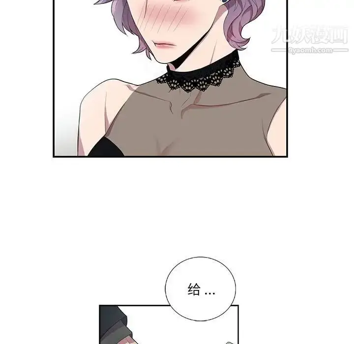 漫画《为何偏偏是你》第24话第15张图