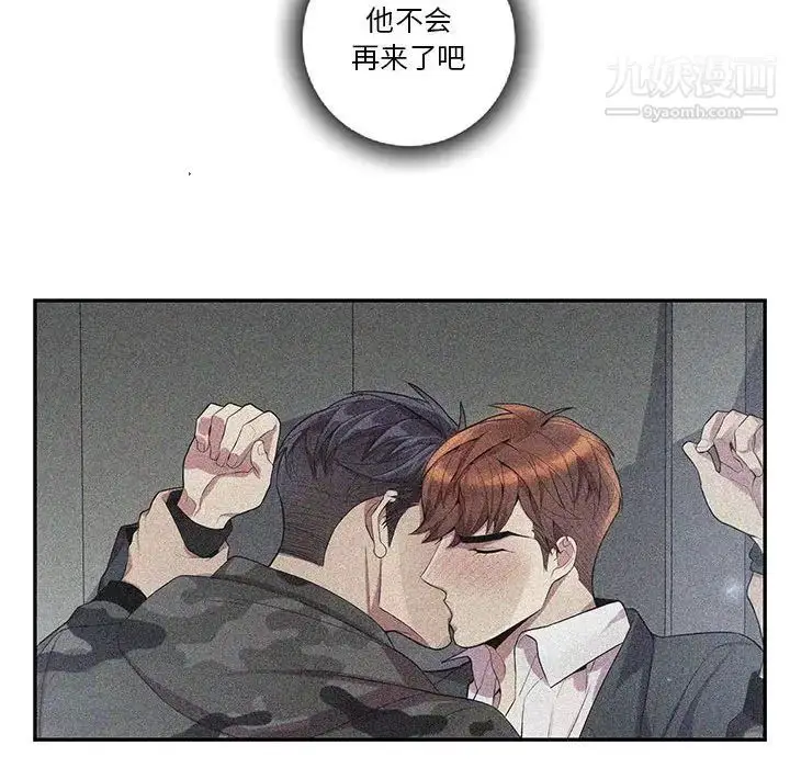 漫画《为何偏偏是你》第24话第23张图