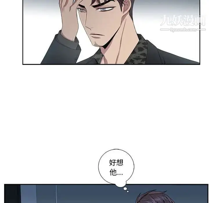 漫画《为何偏偏是你》第24话第27张图