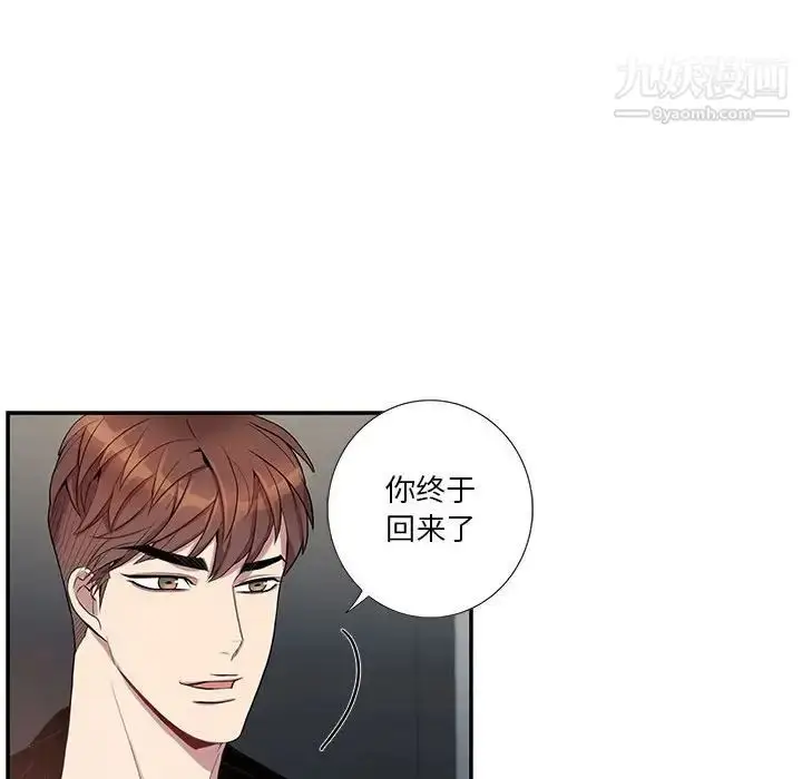 漫画《为何偏偏是你》第24话第31张图