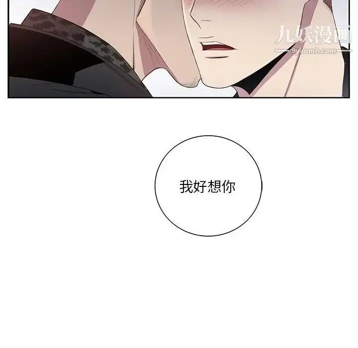 漫画《为何偏偏是你》第24话第35张图
