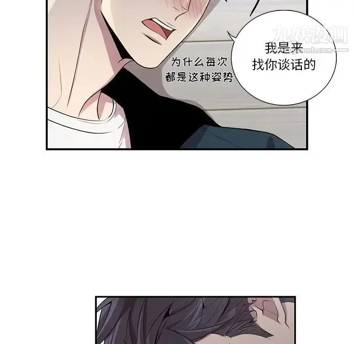 漫画《为何偏偏是你》第24话第39张图