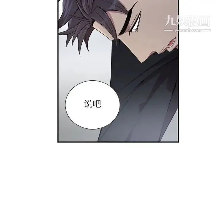 漫画《为何偏偏是你》第24话第40张图