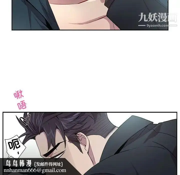 漫画《为何偏偏是你》第24话第43张图