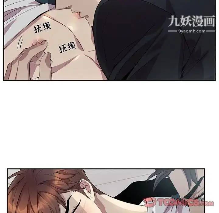 漫画《为何偏偏是你》第24话第44张图