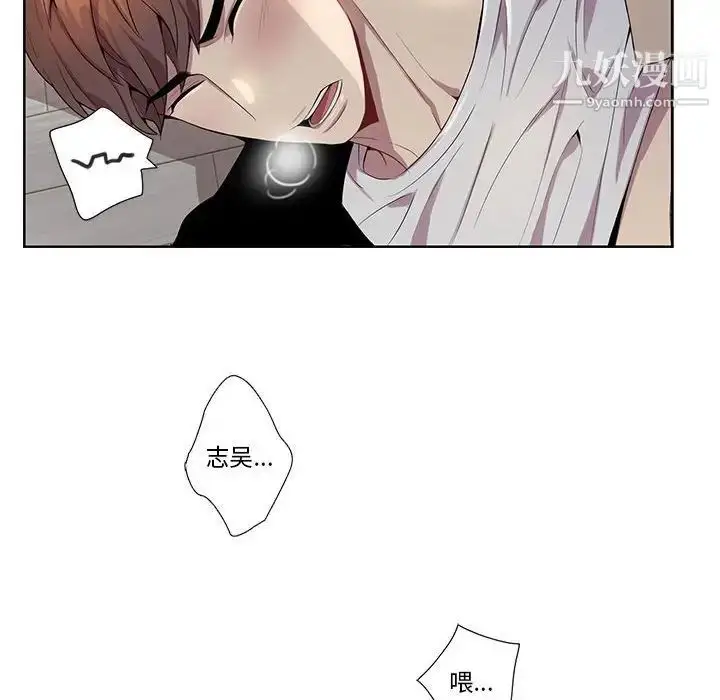 漫画《为何偏偏是你》第24话第45张图