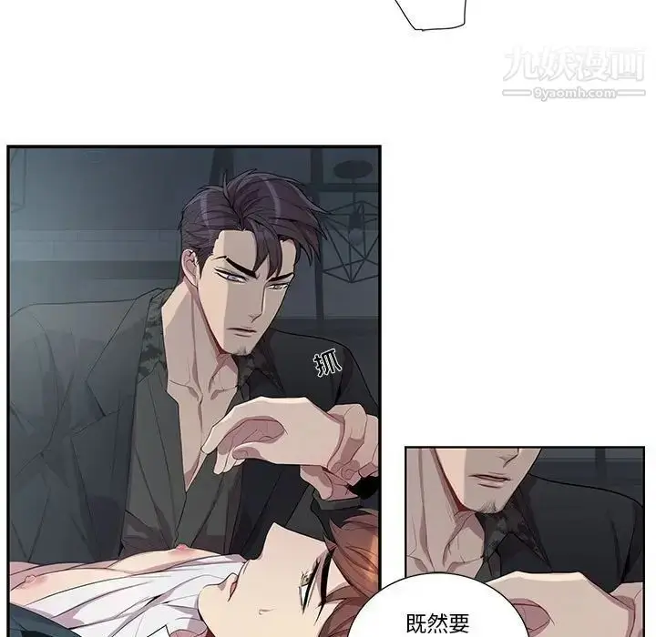 漫画《为何偏偏是你》第24话第46张图