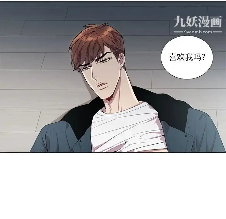 漫画《为何偏偏是你》第24话第48张图