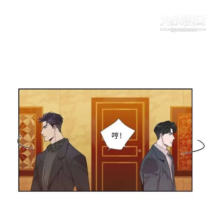 漫画《为何偏偏是你》第24话第5张图