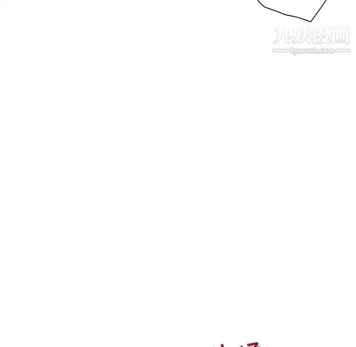 漫画《为何偏偏是你》第24话第52张图
