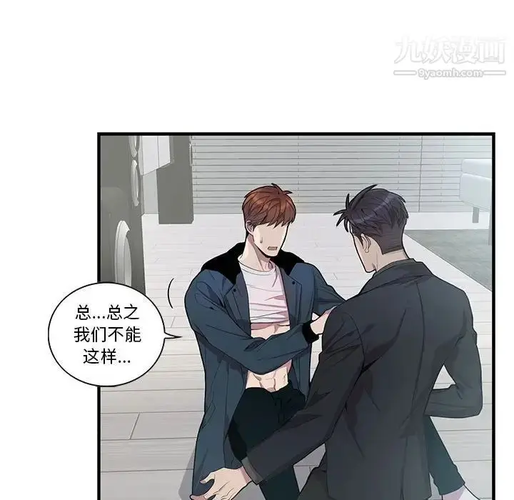 漫画《为何偏偏是你》第24话第54张图