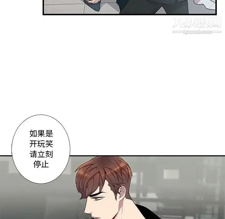 漫画《为何偏偏是你》第24话第55张图