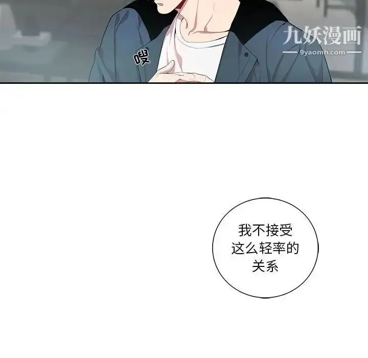 漫画《为何偏偏是你》第24话第56张图