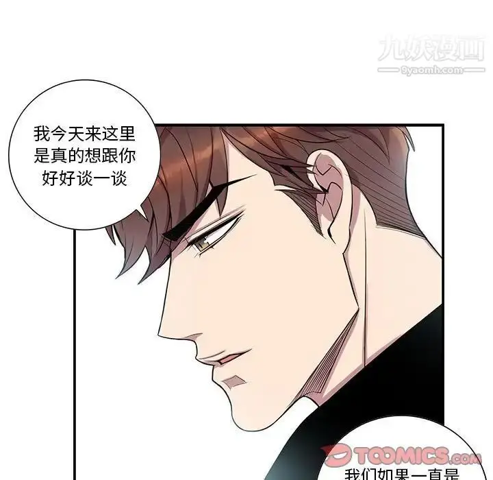 漫画《为何偏偏是你》第24话第58张图
