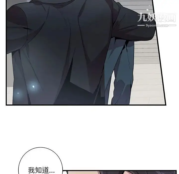 漫画《为何偏偏是你》第24话第64张图