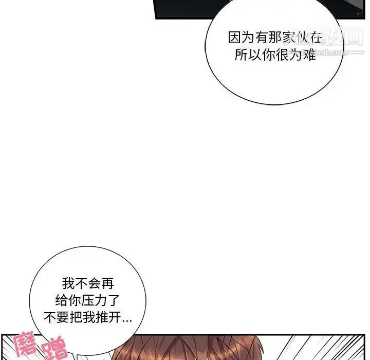 漫画《为何偏偏是你》第24话第66张图