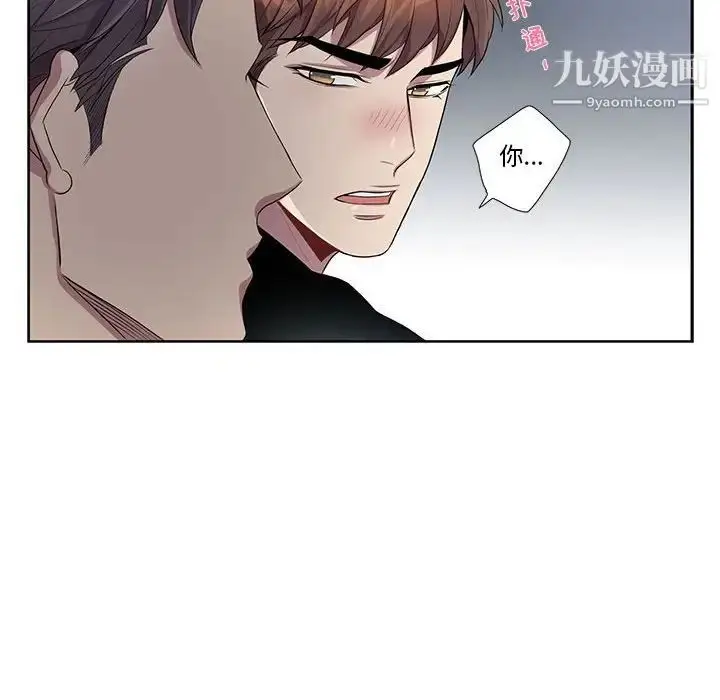 漫画《为何偏偏是你》第24话第68张图