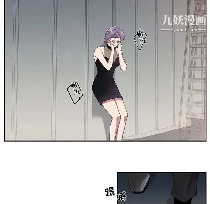 漫画《为何偏偏是你》第24话第7张图