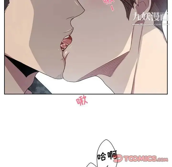 漫画《为何偏偏是你》第24话第72张图