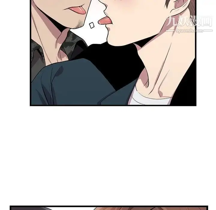 漫画《为何偏偏是你》第24话第74张图