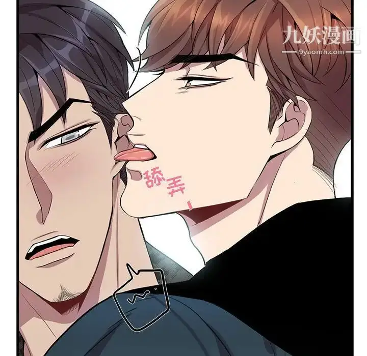 漫画《为何偏偏是你》第24话第75张图