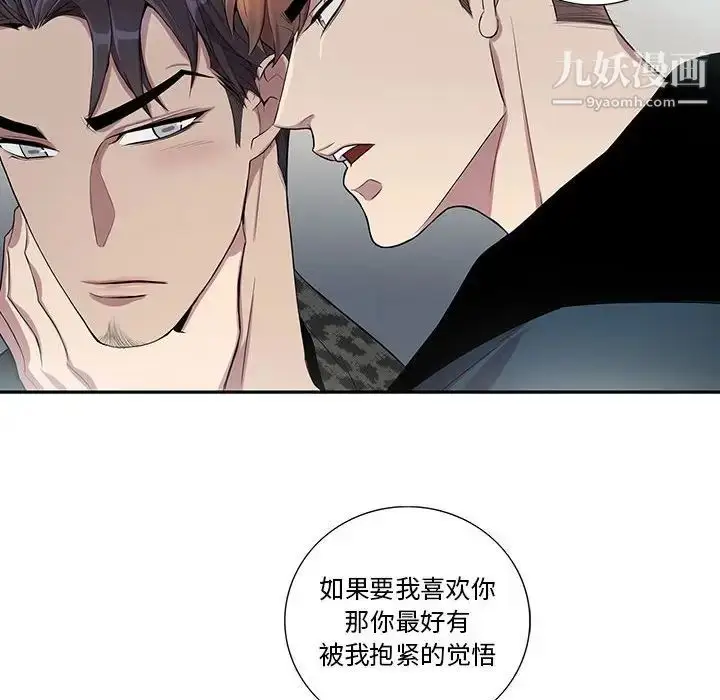 漫画《为何偏偏是你》第24话第78张图