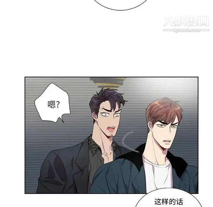 漫画《为何偏偏是你》第24话第79张图