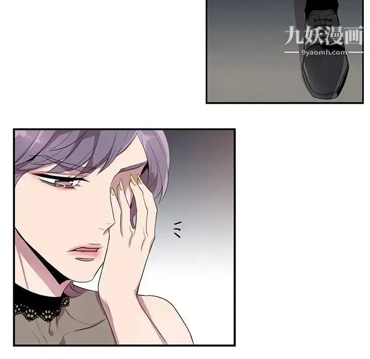 漫画《为何偏偏是你》第24话第8张图