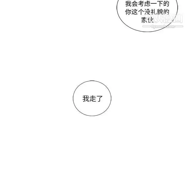 漫画《为何偏偏是你》第24话第80张图
