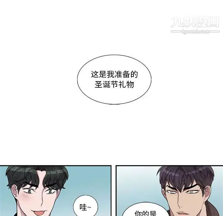 漫画《为何偏偏是你》第31话第11张图