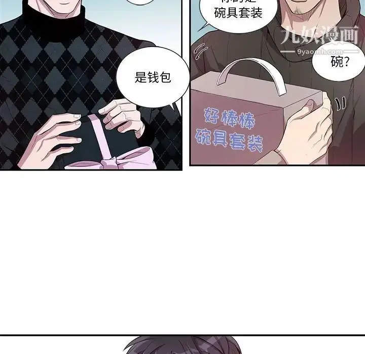 漫画《为何偏偏是你》第31话第12张图