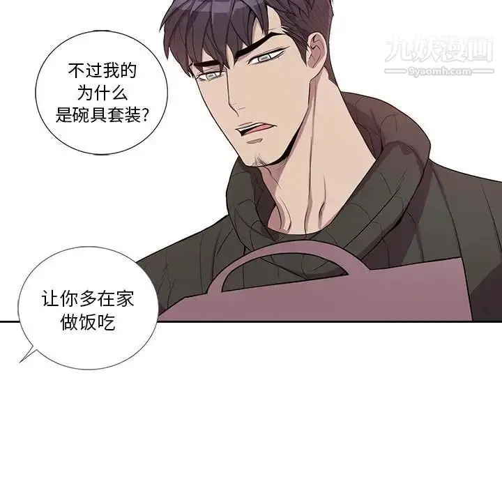 漫画《为何偏偏是你》第31话第13张图