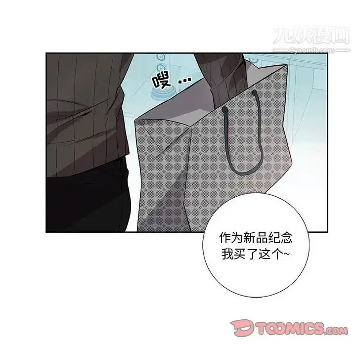 漫画《为何偏偏是你》第31话第14张图