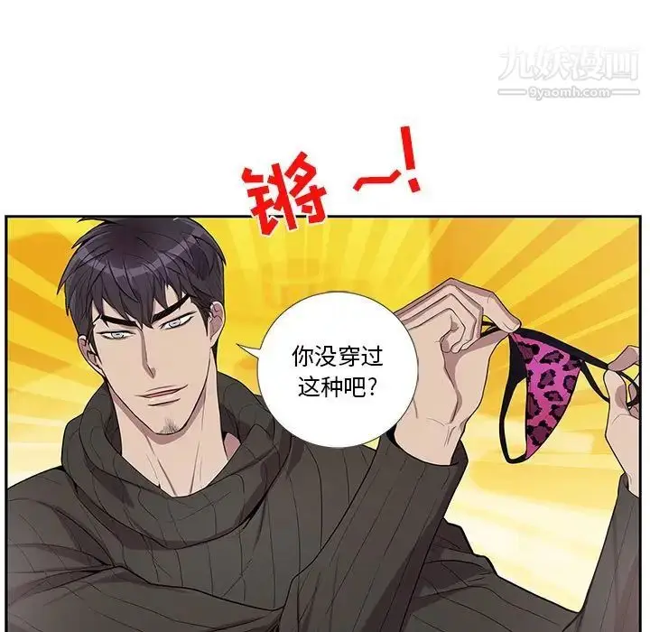 漫画《为何偏偏是你》第31话第15张图