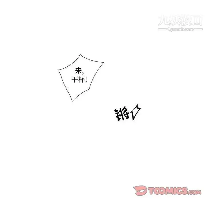 漫画《为何偏偏是你》第31话第18张图